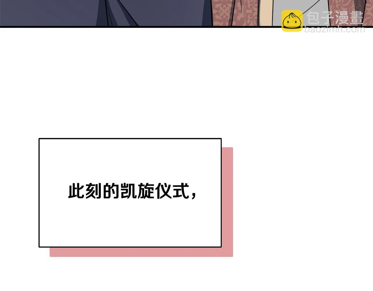 第68话 庆功宴当天 第207页
