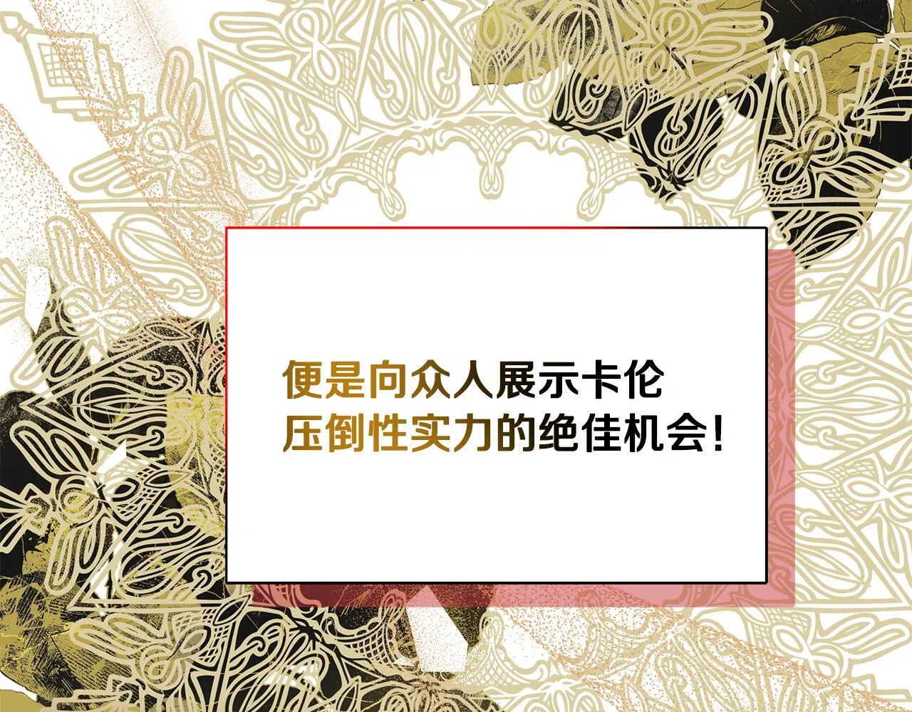 第68话 庆功宴当天 第211页