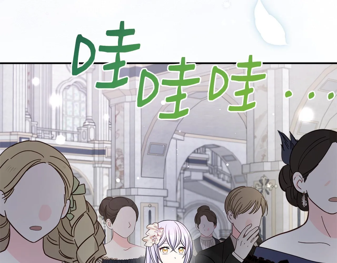 第69话 西芙吐血 第11页