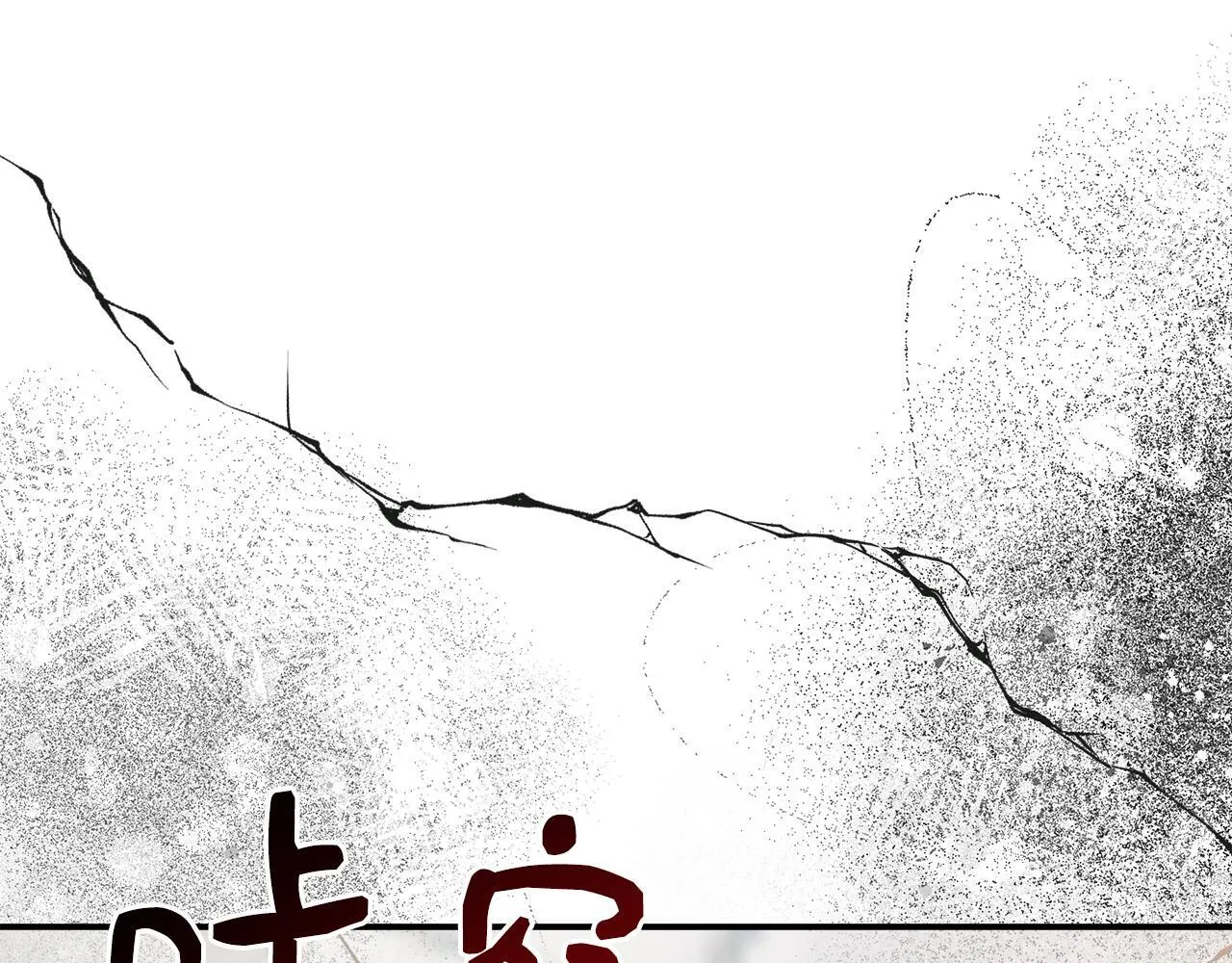 第69话 西芙吐血 第21页