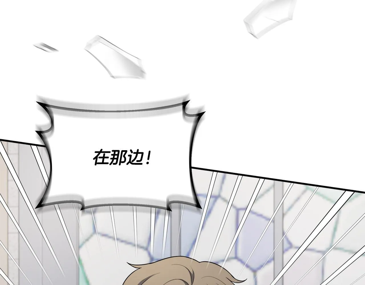 第69话 西芙吐血 第27页