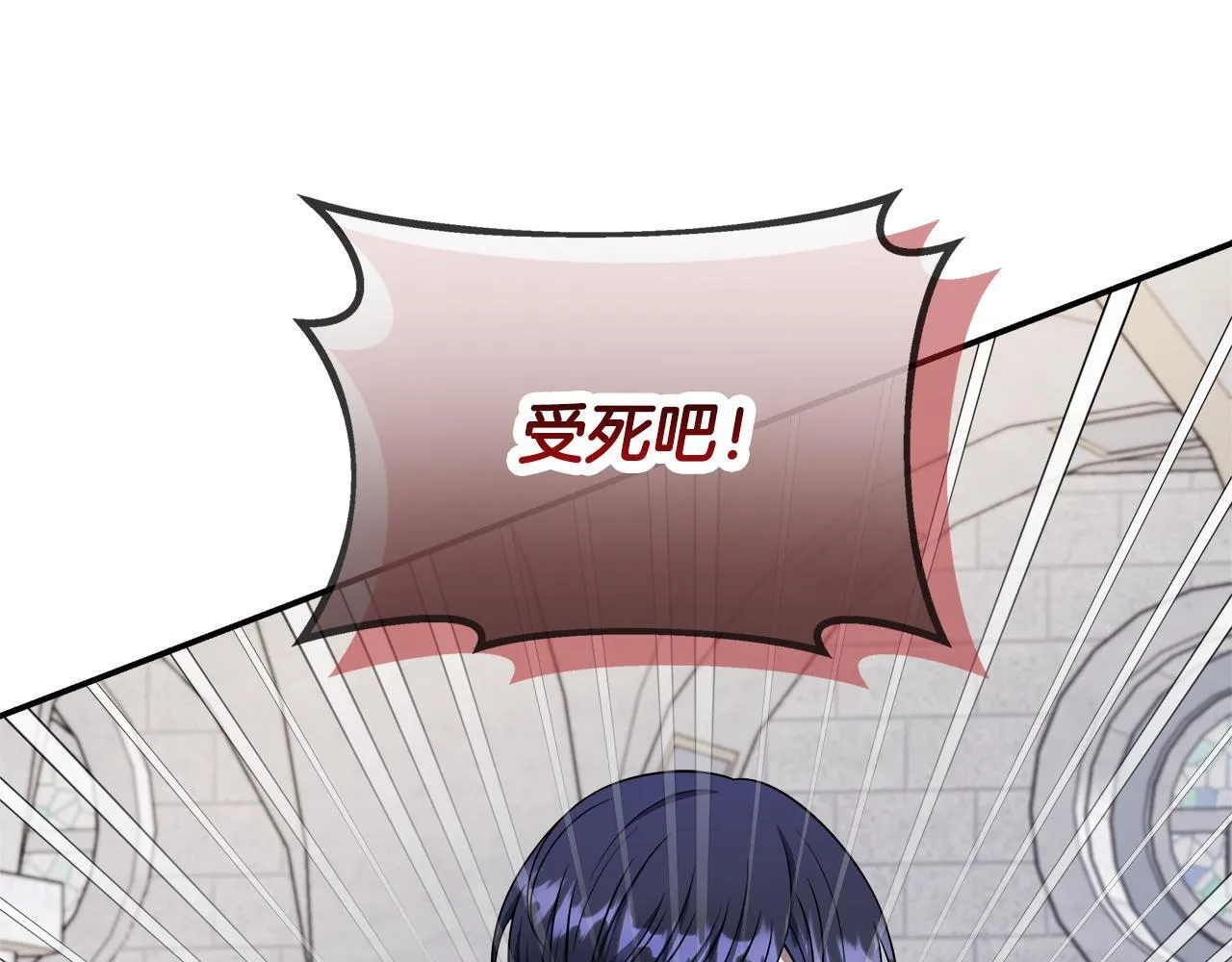 第69话 西芙吐血 第31页