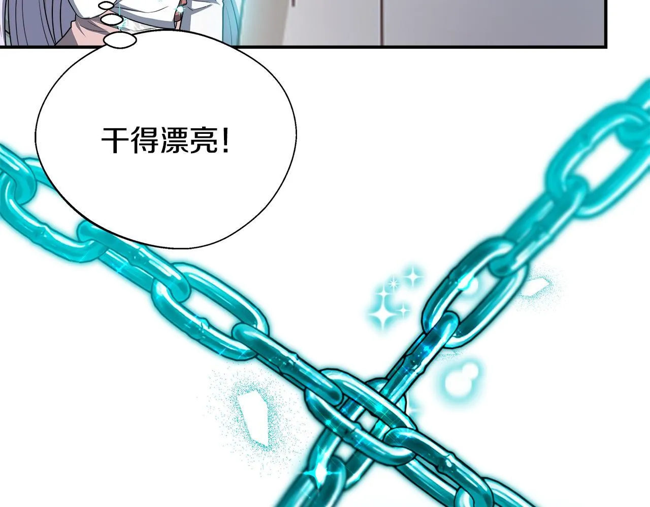 第69话 西芙吐血 第47页