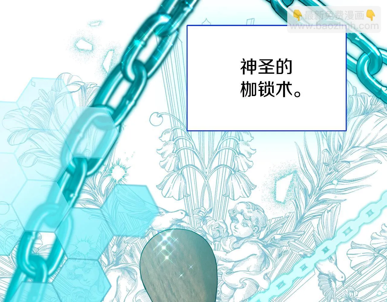 第69话 西芙吐血 第48页