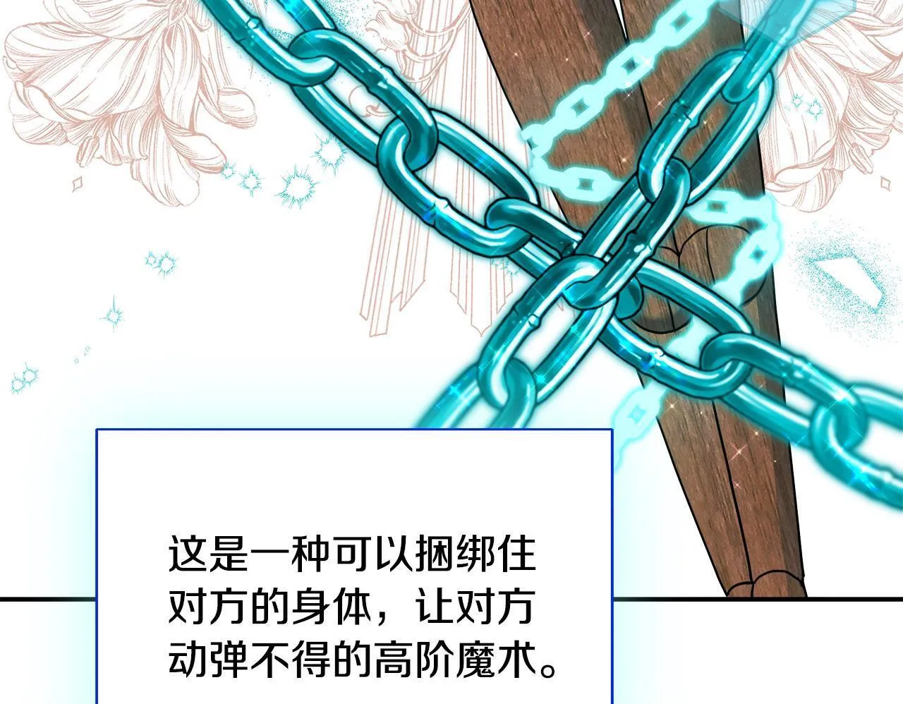 第69话 西芙吐血 第50页