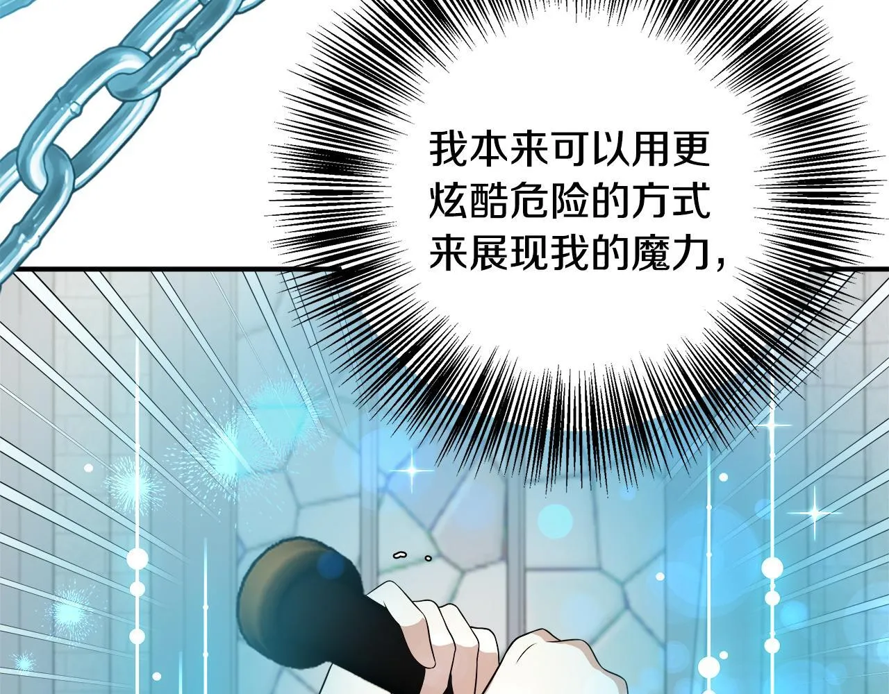 第69话 西芙吐血 第53页