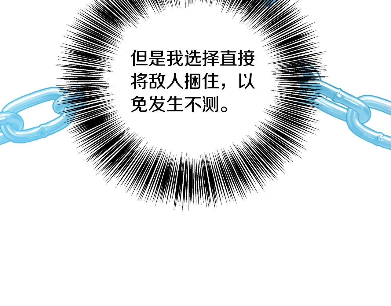 第69话 西芙吐血 第55页