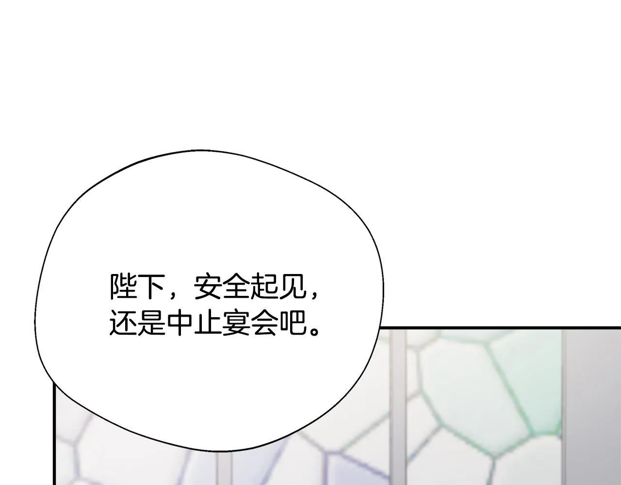 第69话 西芙吐血 第58页
