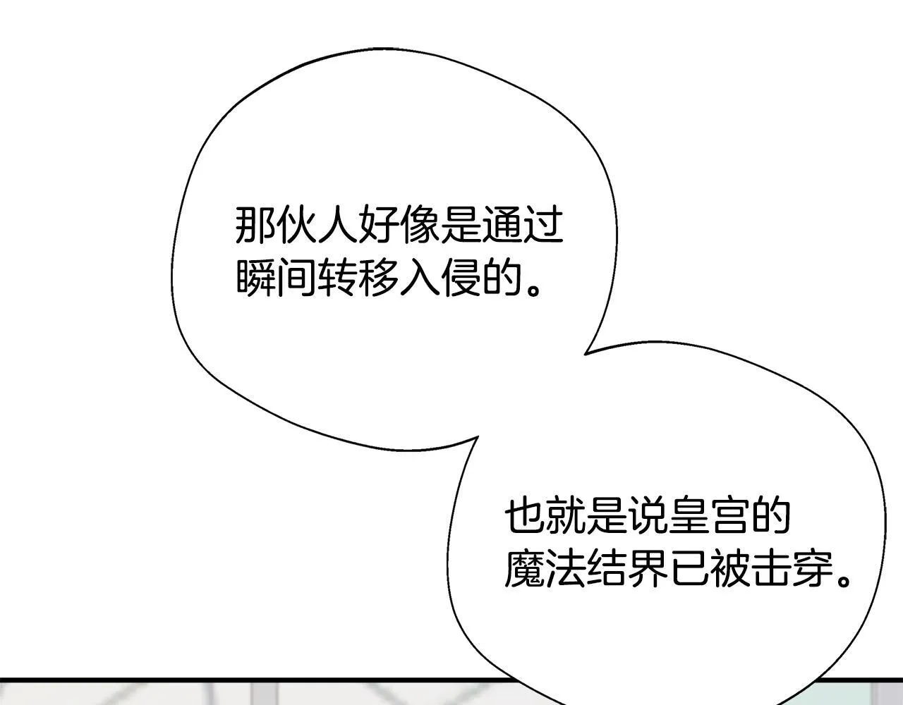 第69话 西芙吐血 第61页