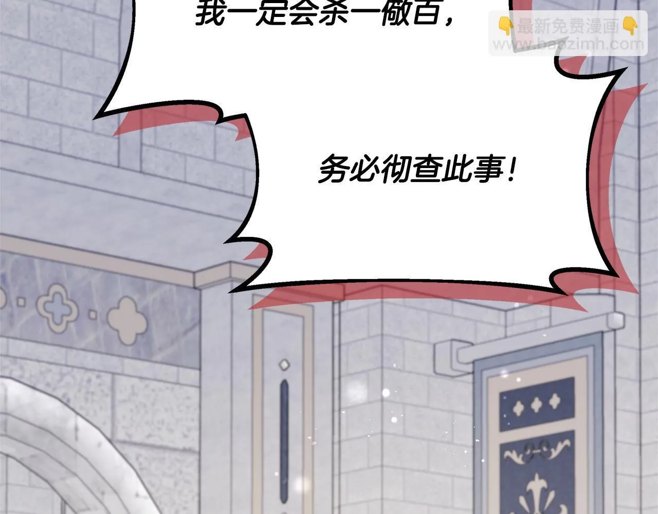 第69话 西芙吐血 第65页