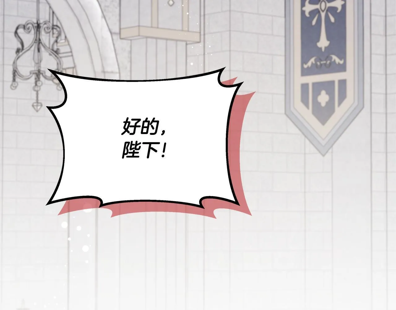 第69话 西芙吐血 第66页