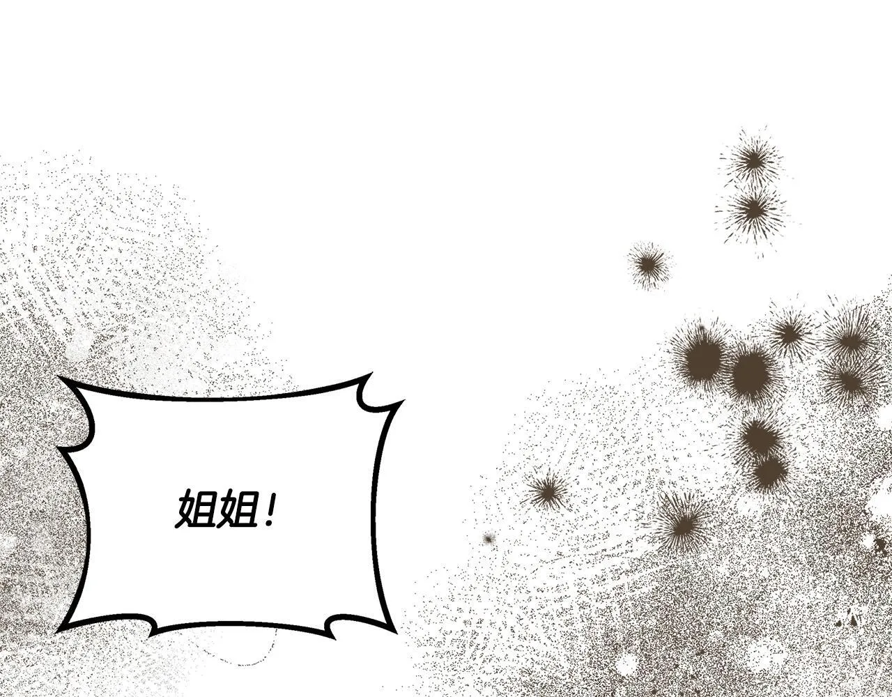第69话 西芙吐血 第77页