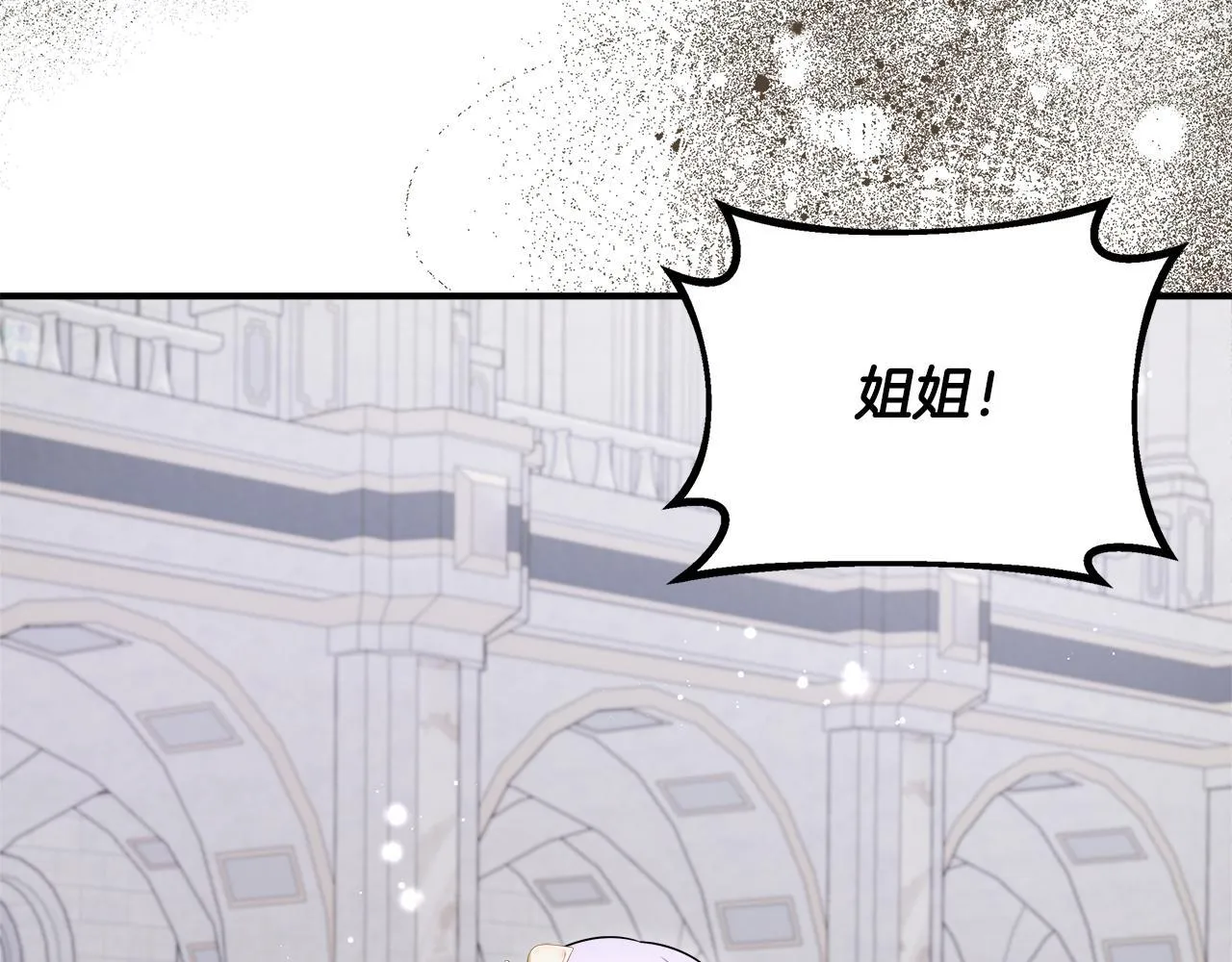 第69话 西芙吐血 第78页