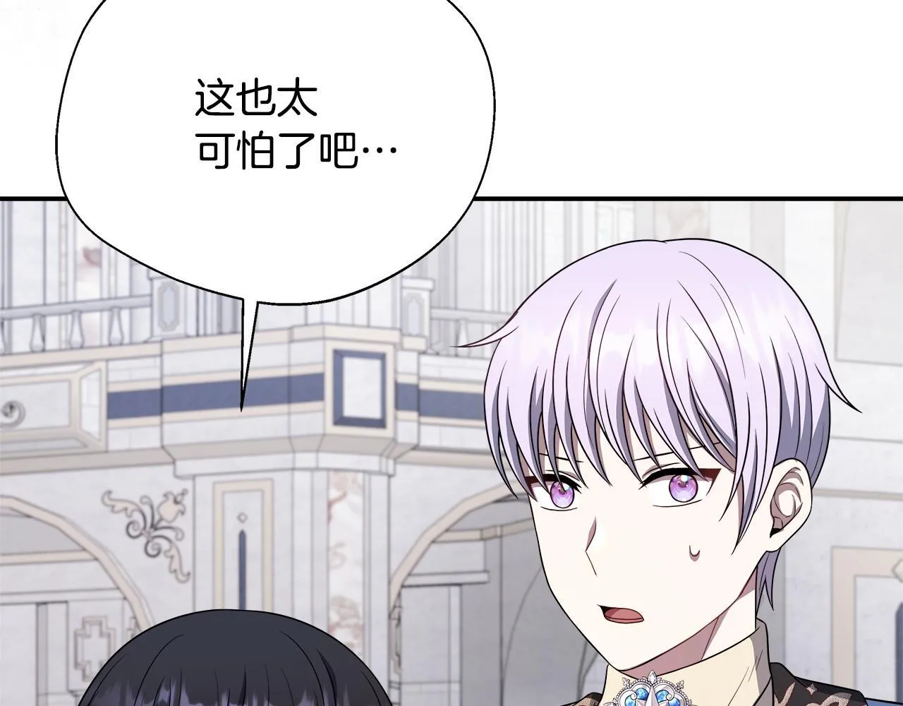 第69话 西芙吐血 第81页