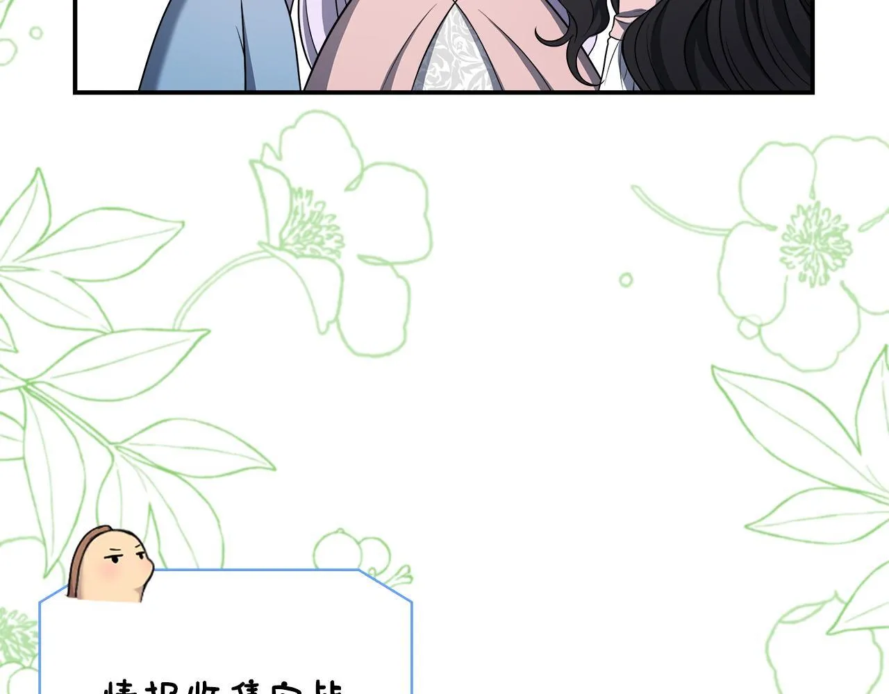 第69话 西芙吐血 第86页