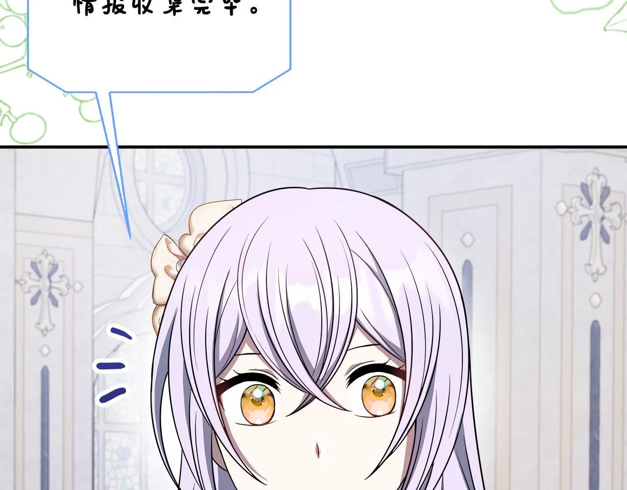 第69话 西芙吐血 第87页