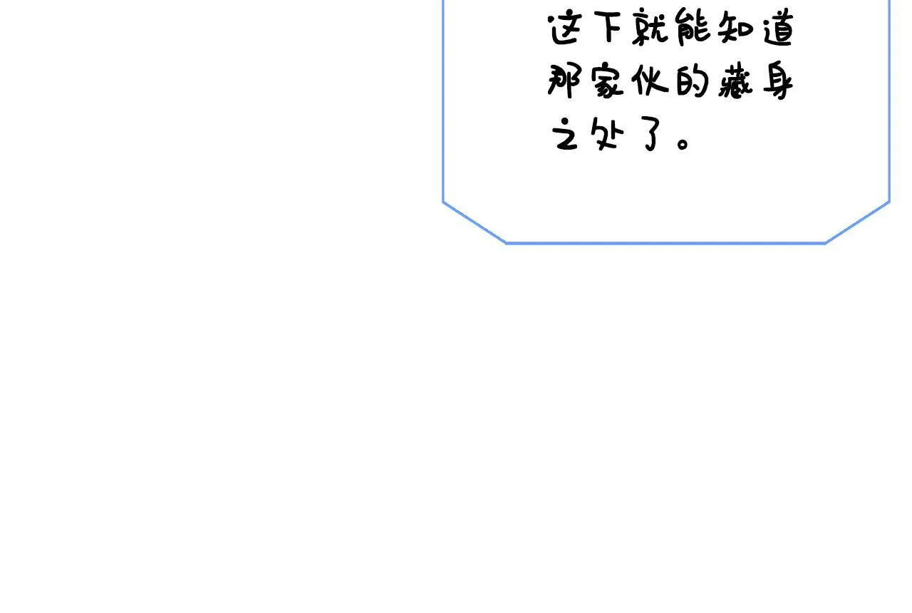 第69话 西芙吐血 第89页