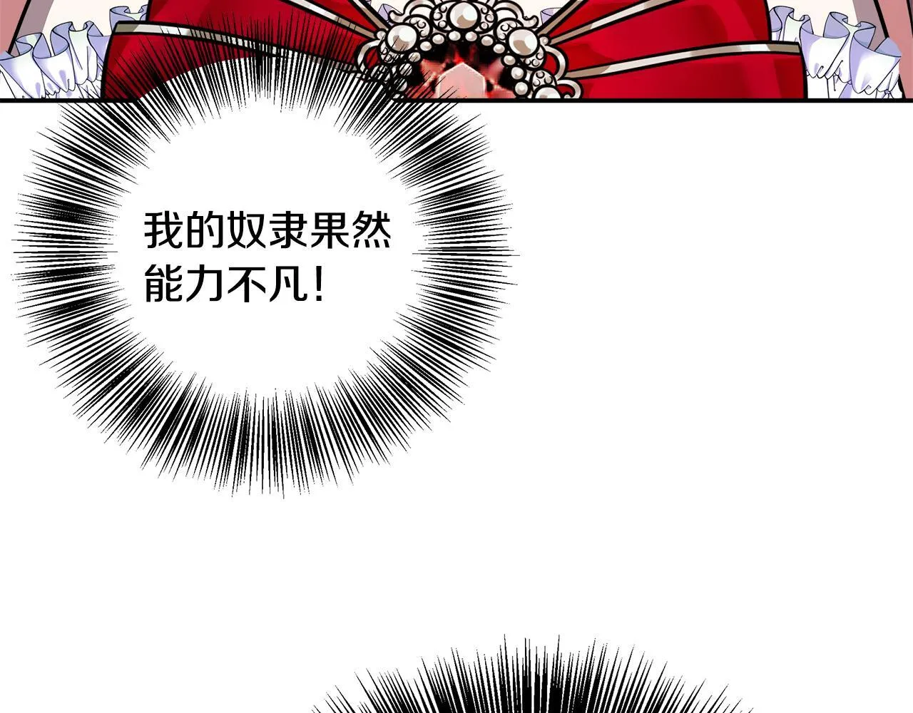 第69话 西芙吐血 第91页