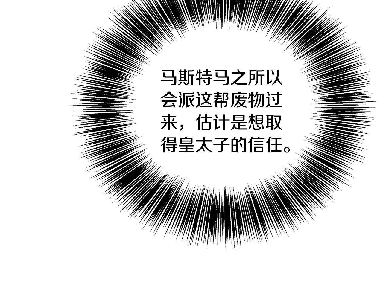 第69话 西芙吐血 第92页