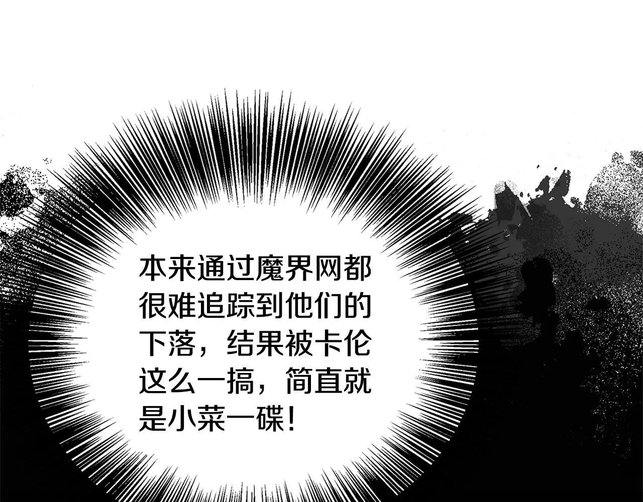 第69话 西芙吐血 第93页