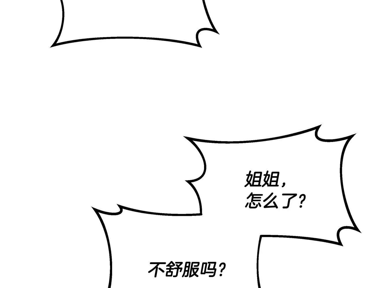 第69话 西芙吐血 第100页