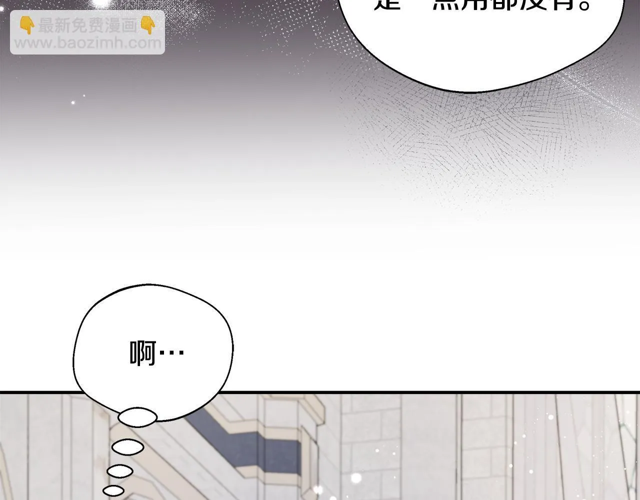 第69话 西芙吐血 第107页