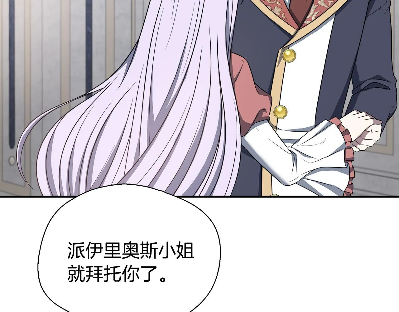 第69话 西芙吐血 第116页
