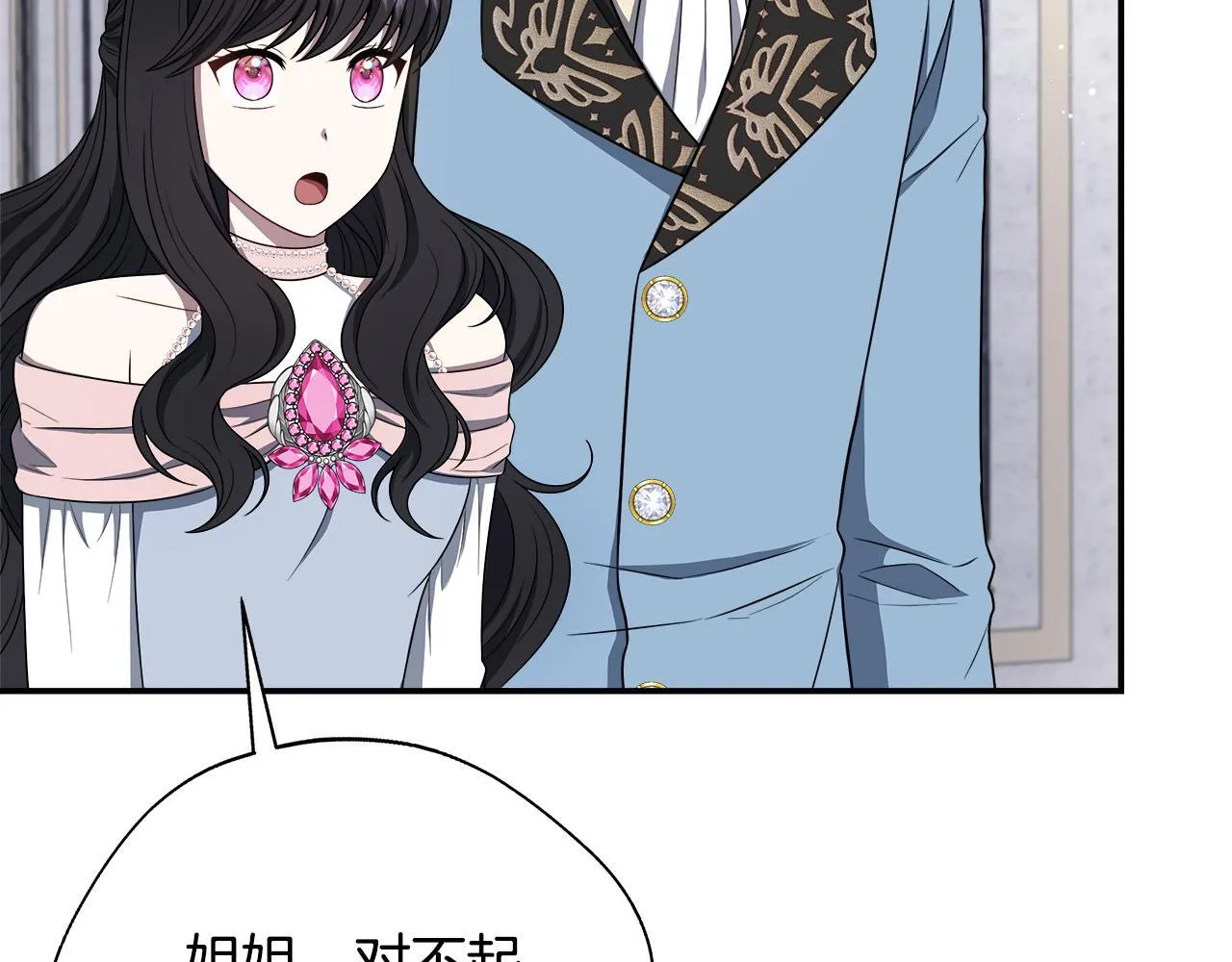 第69话 西芙吐血 第119页