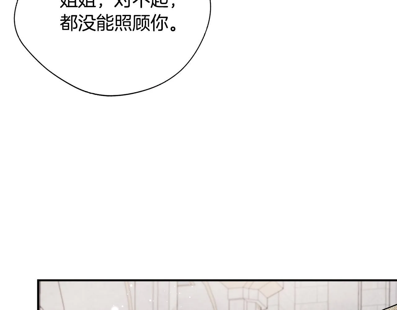 第69话 西芙吐血 第120页