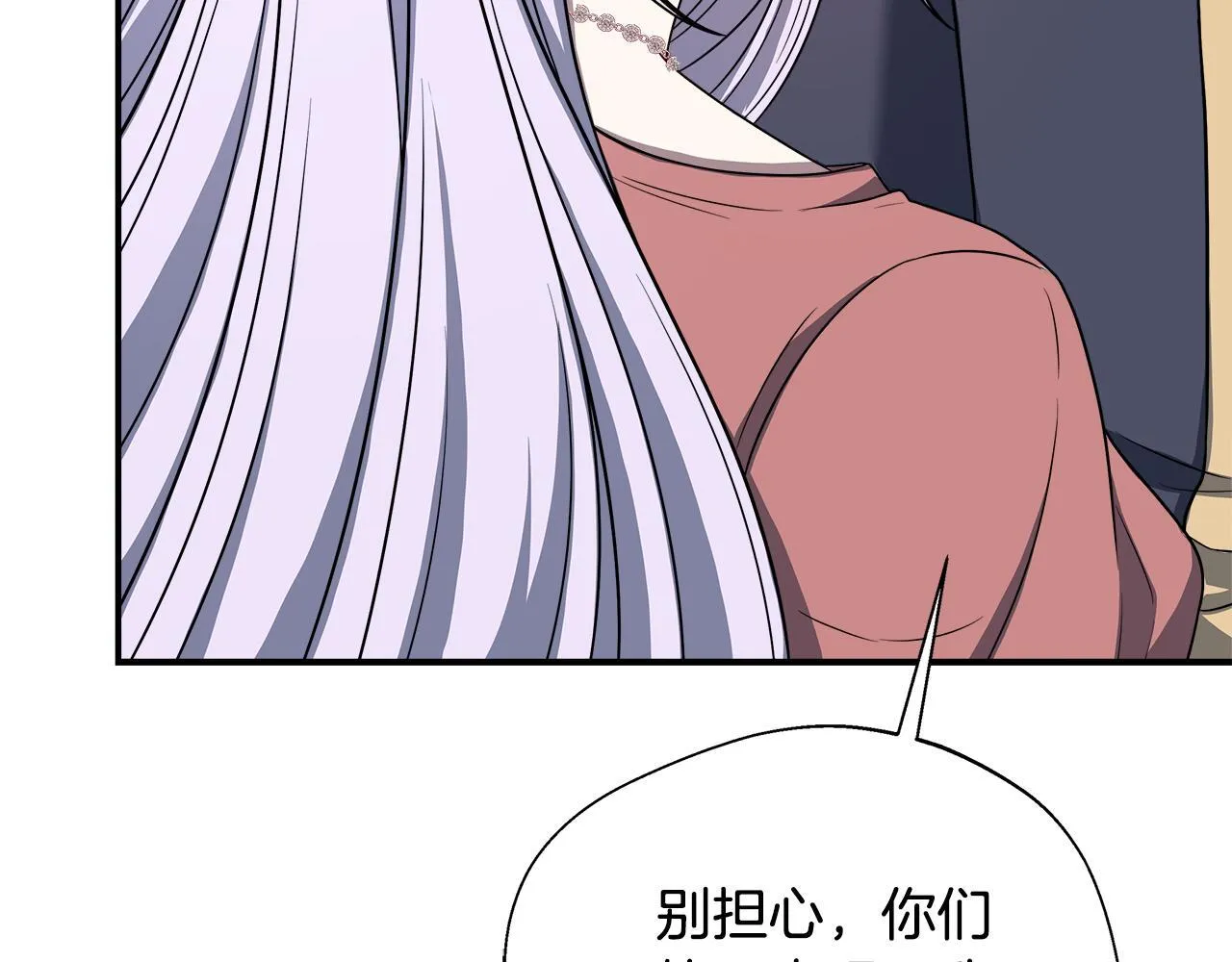第69话 西芙吐血 第122页