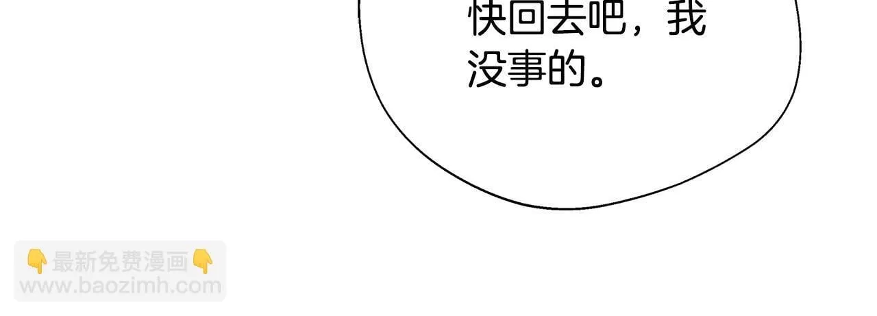 第69话 西芙吐血 第123页