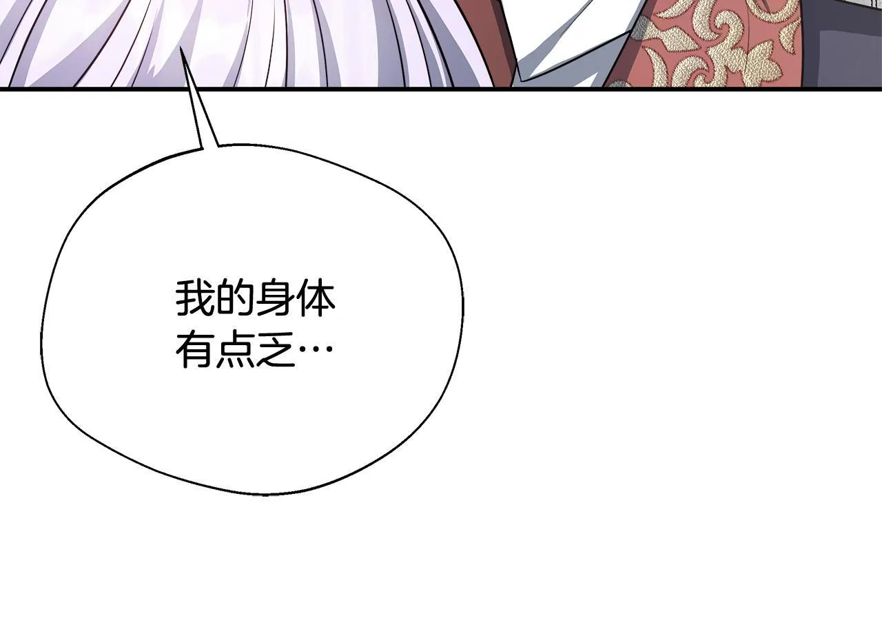 第69话 西芙吐血 第131页