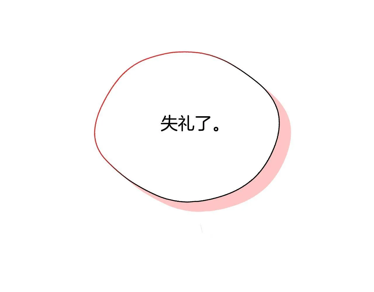 第69话 西芙吐血 第132页