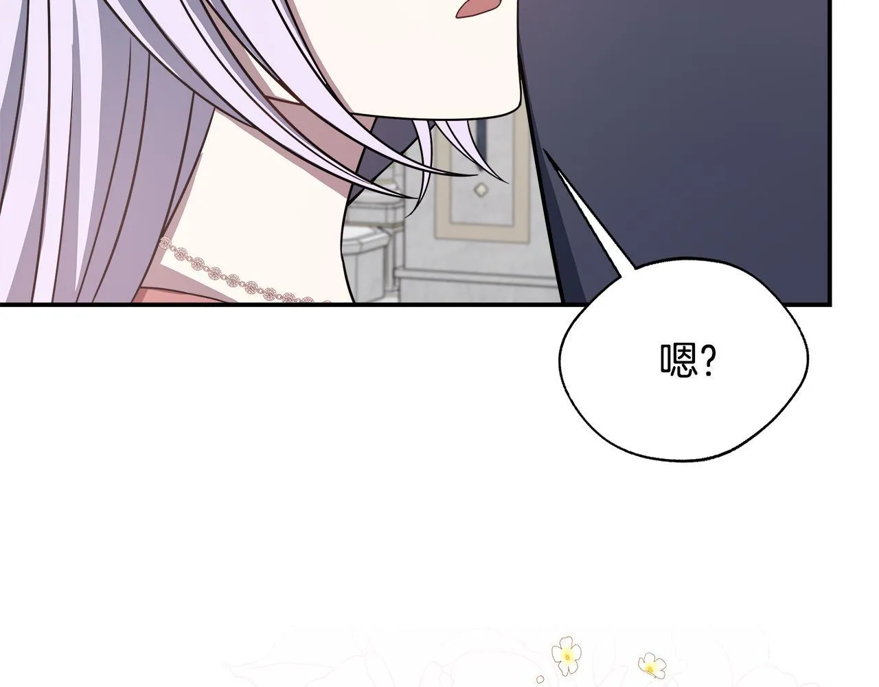 第69话 西芙吐血 第134页