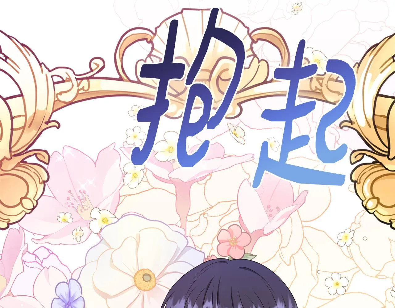第69话 西芙吐血 第135页