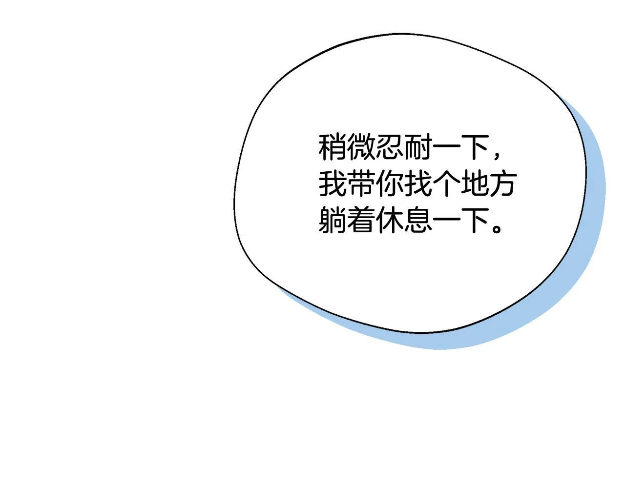 第69话 西芙吐血 第139页