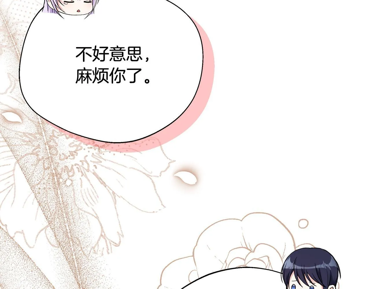 第69话 西芙吐血 第142页