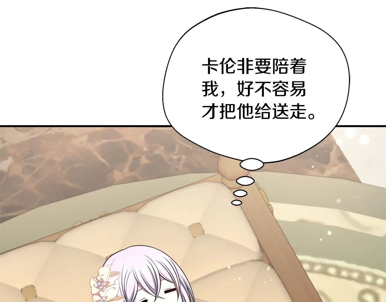 第69话 西芙吐血 第148页