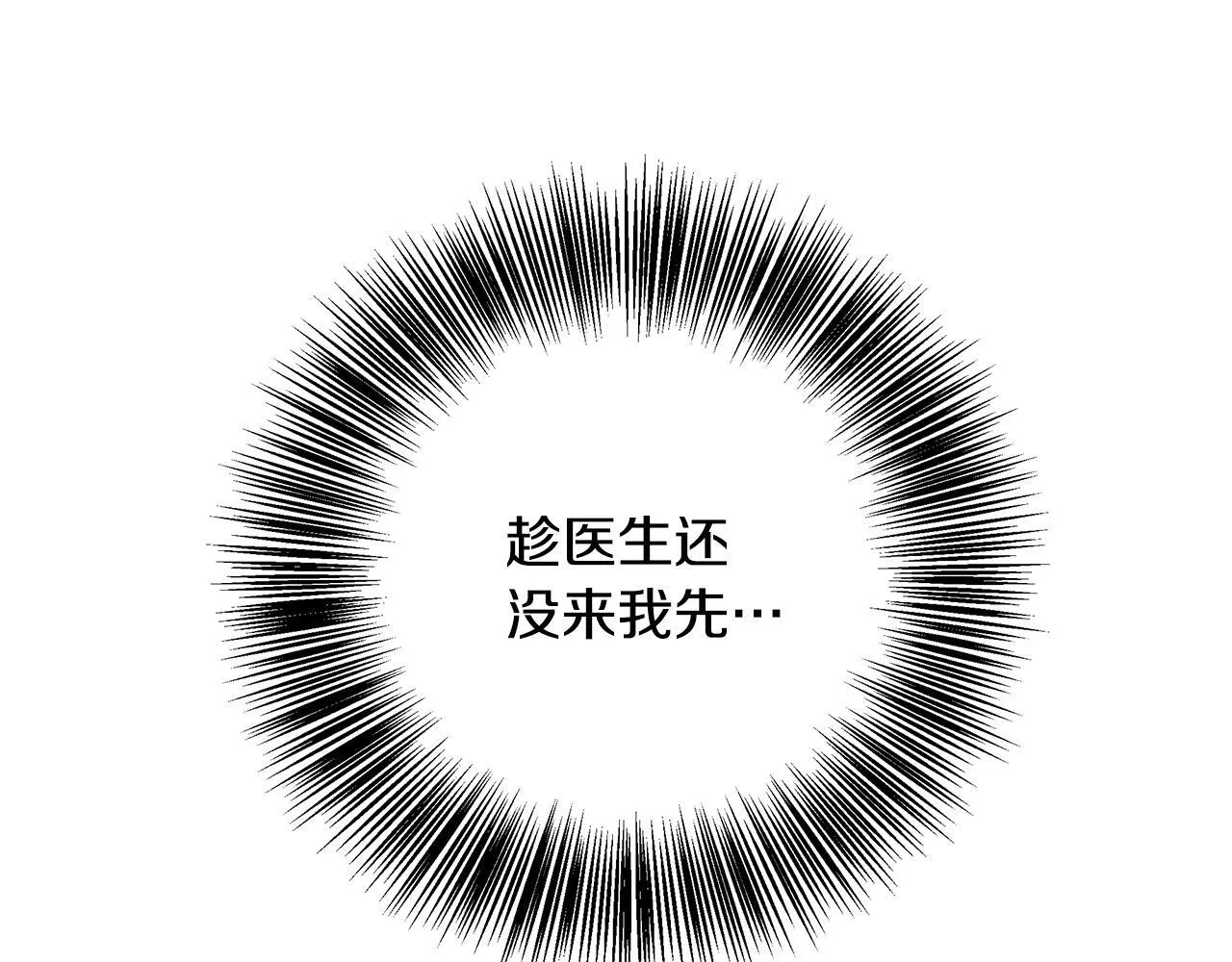 第69话 西芙吐血 第151页