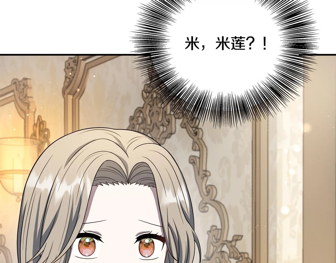 第69话 西芙吐血 第161页