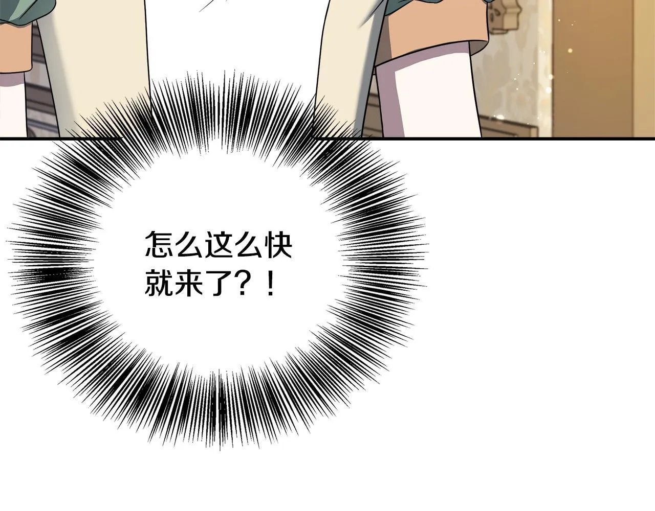 第69话 西芙吐血 第163页
