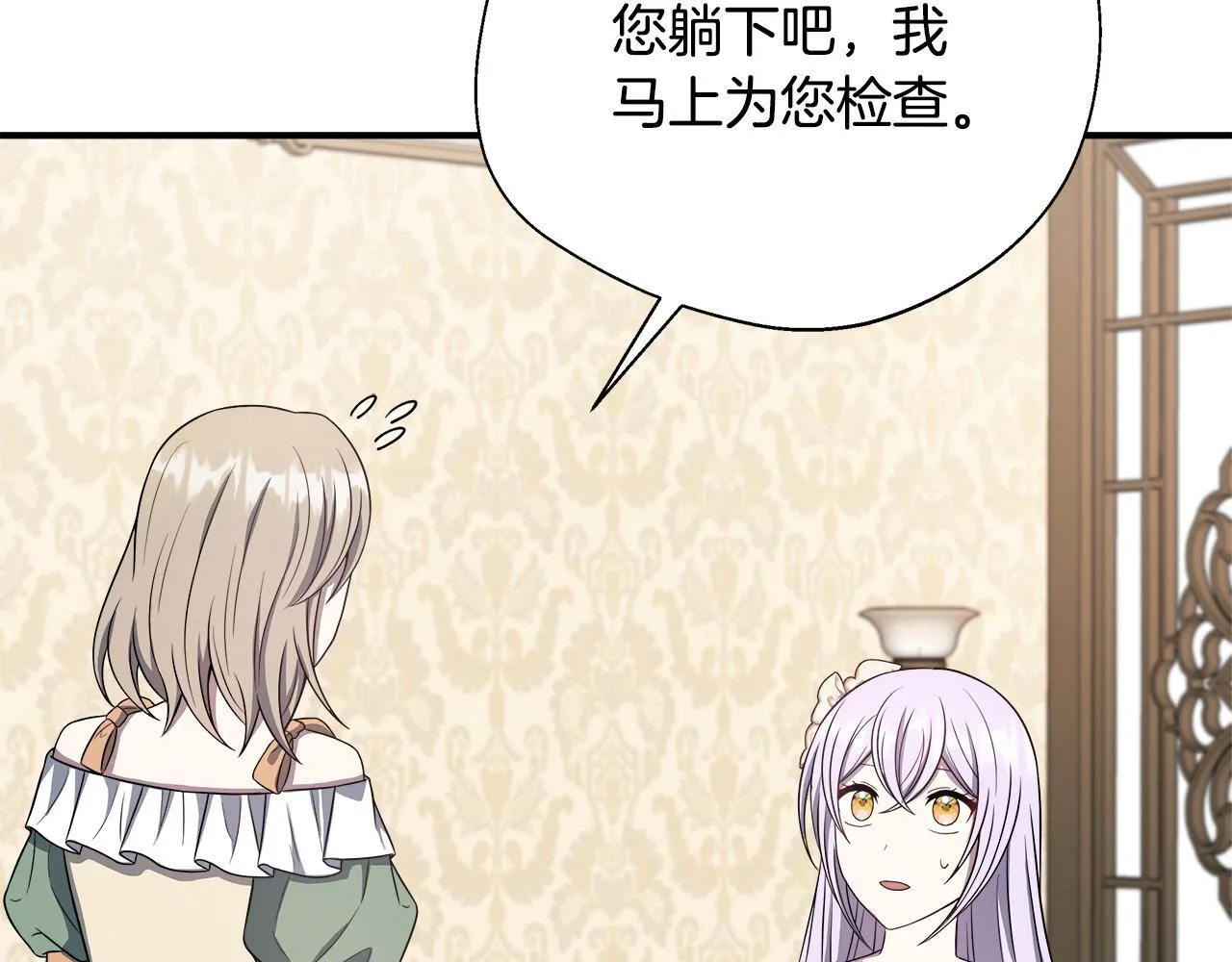 第69话 西芙吐血 第166页