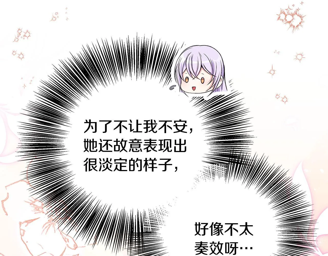 第69话 西芙吐血 第170页