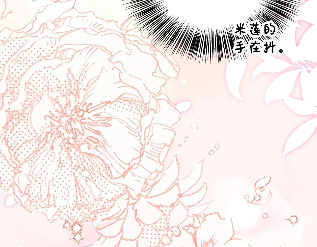 第69话 西芙吐血 第171页