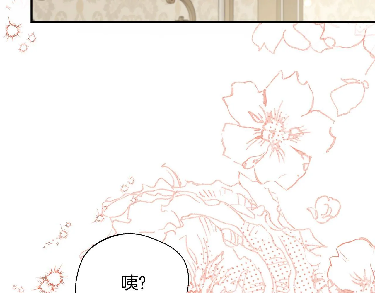 第69话 西芙吐血 第173页