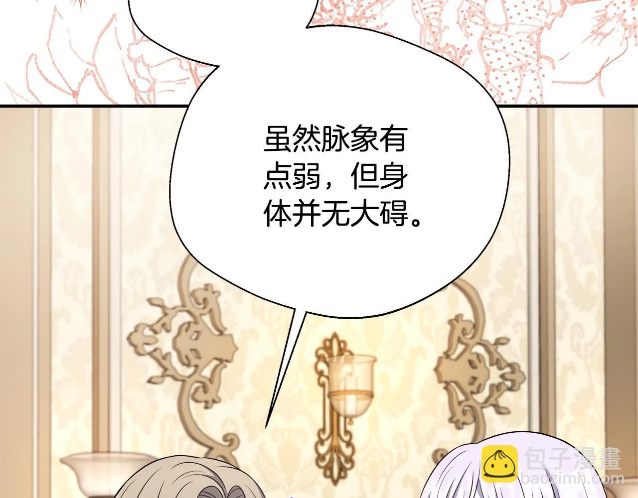 第69话 西芙吐血 第174页