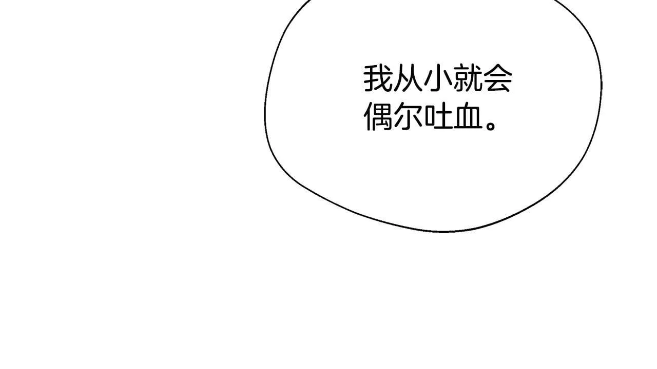 第69话 西芙吐血 第176页
