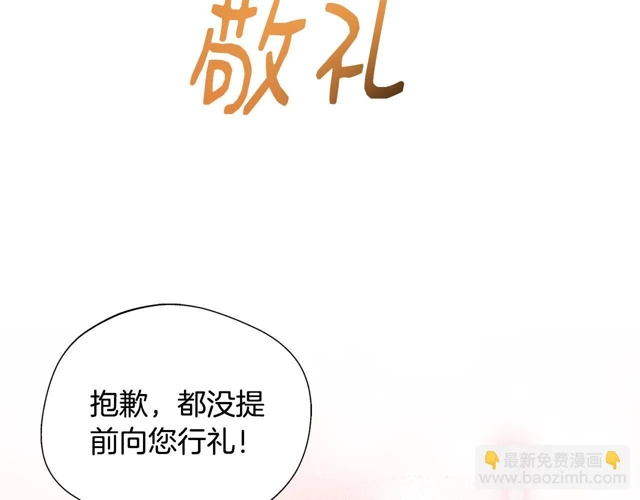第69话 西芙吐血 第182页