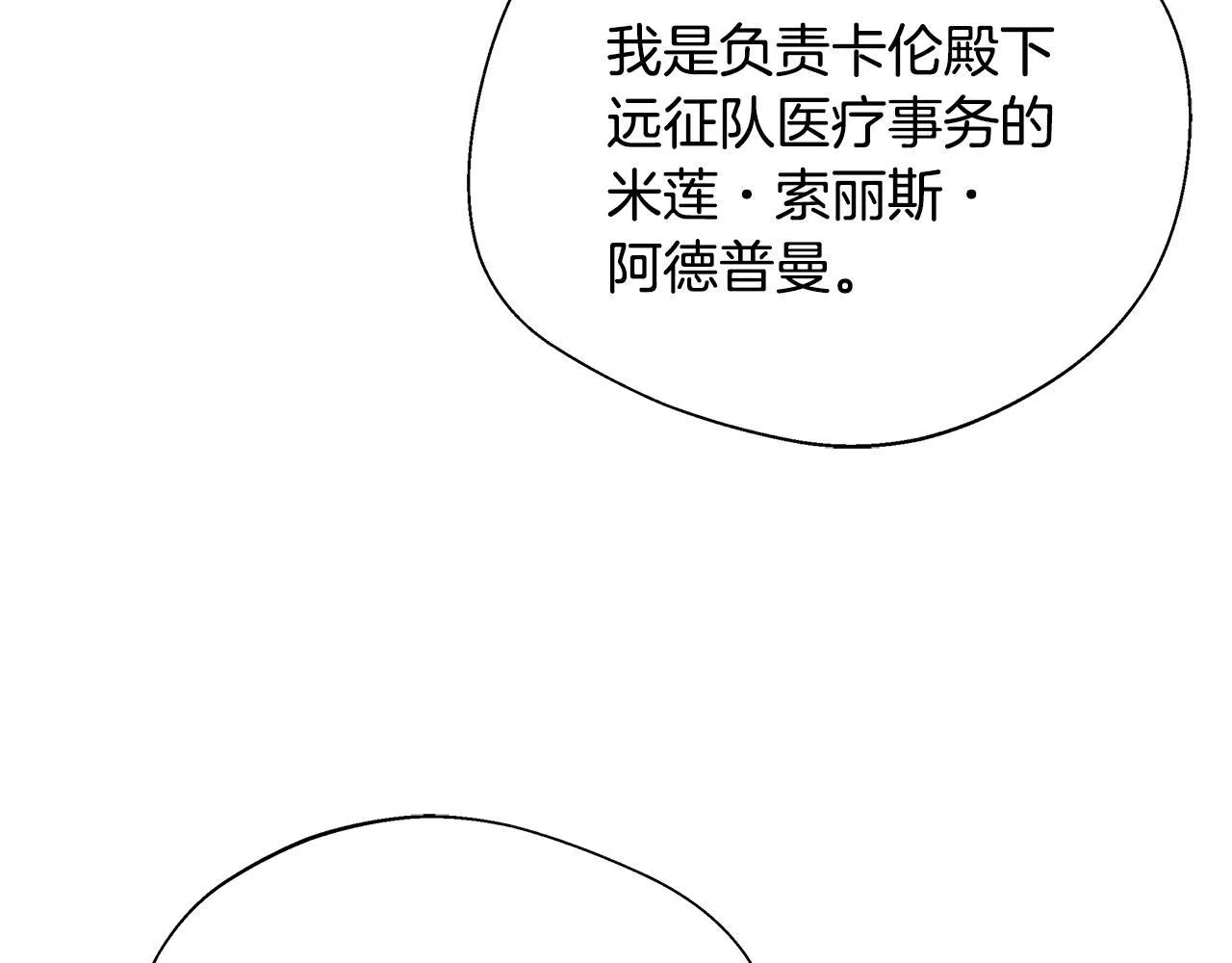 第69话 西芙吐血 第185页