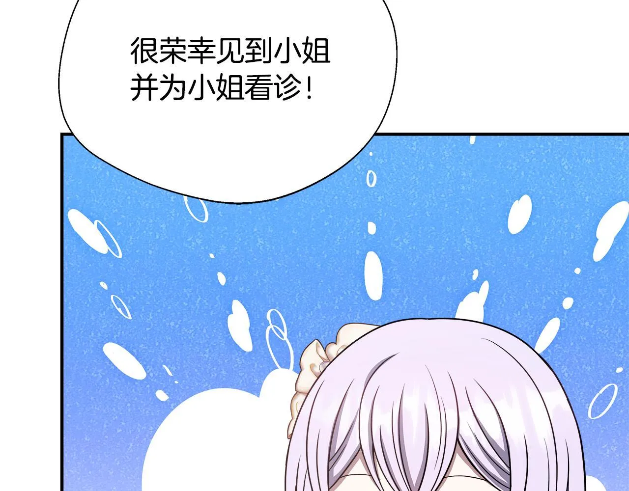 第69话 西芙吐血 第186页